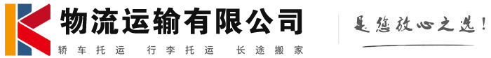 上城物流有限公司